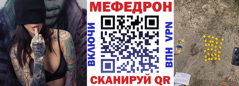 Меф mephedrone  Купить закладки  Дмитриев 