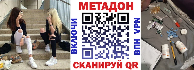 Купить закладки  Дмитриев  МЕТАДОН VHQ 