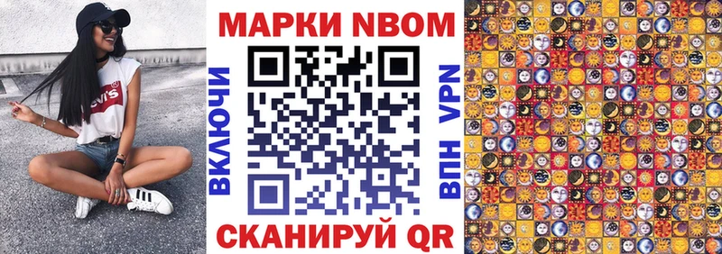 Наркотические марки 1,8мг  Купить где  Дмитриев 